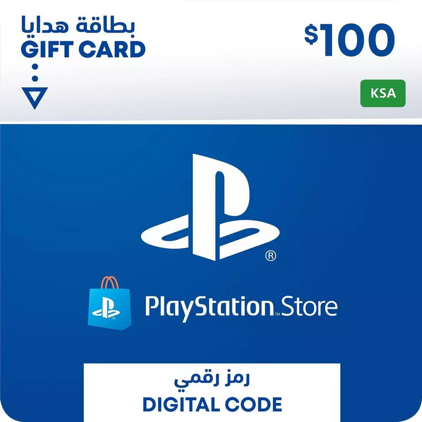بطاقة بلاي ستيشن 100 دولار، السوق السعودي، كود رقمي يرسل على الايميل